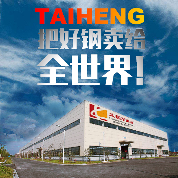 把好鋼賣(mài)給全世界!